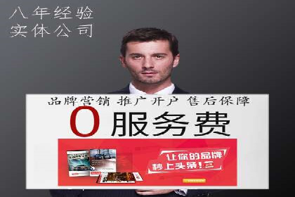 实操案例：轻松开启百度推广之旅